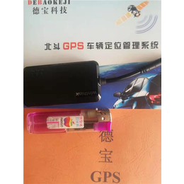 德宝科技(图)-拉煤车GPS定位-GPS定位