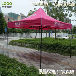 促销帐篷_广州牡丹王伞业_广告促销帐篷