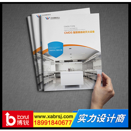 企业画册设计 公司,博锐设计(在线咨询),汉中企业画册设计