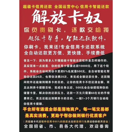 智能还款管家-广西盛卡通科技-牡丹江智能还款