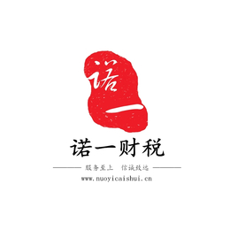 注册公司代理记账一条龙服务****的才是****可信赖的