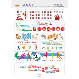 江苏校园文化墙|晨光工艺质量好|校园文化墙制造厂