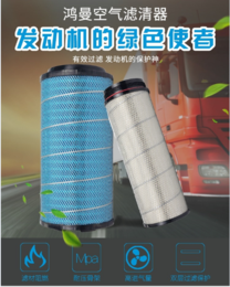 上海鸿曼空气滤清器 PU2652 H8