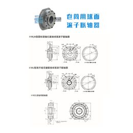 三明DC系列卷筒用鼓形齿式联轴器|孚克传动(****商家)