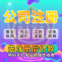 注册香港公司 食品许可 入驻淘宝天猫缩略图