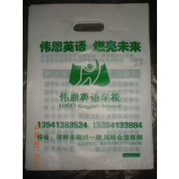 武汉塑料袋-武汉恒泰隆-环保型塑料袋