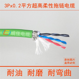 伺服编码器电缆厂家,龙华伺服编码器电缆,成佳电缆