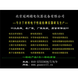 表面电阻测定仪厂家*_宁夏表面电阻测定仪_北京冠测