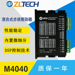 厂家货源 微型M4040激光机升降台通用步进驱动器