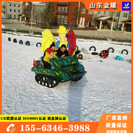 雪上游乐项目 雪地游乐坦克 儿童电动坦克车 厂家*