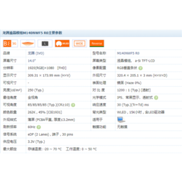 苏州东尚电子厂-M140NWF5 R0厂家
