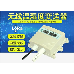 LORA无线温湿度采集无线温湿度传感器缩略图