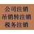 重庆大渡口区公司注销税务注销缩略图2