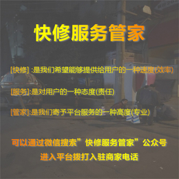 保定快修服务管家-保定盛和嘉园附近卫生间除味电话