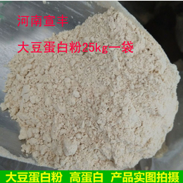 *食品级饲料级大豆蛋白细粉的价格 哪里卖大豆蛋白细粉厂家