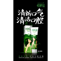 牙膏厂家招代理 牙膏厂家批发 牙膏厂家招商