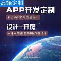 浙江杭州各类软件开发APP开发