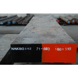 批发NAK80高硬度镜面模具钢 NAK80圆棒价格缩略图