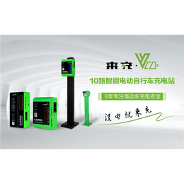 宣城电动车充电站-芜湖山野电器(图)-电动车充电站价格