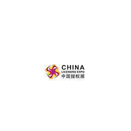 2020上海品牌授权展中国品牌授权展