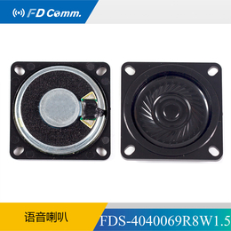 福鼎 FDS400056R50W扬声器语音喇叭电器40mm