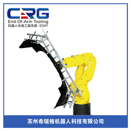 CRG(图)-机器人夹具类型-机器人夹具