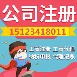 重庆荣昌区代理公司注册 办理大足区个体餐饮执照许可证