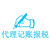 广州市有限责任公司设立登记缩略图2