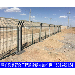 中山防爬围栏网价格 铁路护栏网 水库隔离网