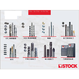 昆山德助贸易有限公司(多图)-STOCK丝锥