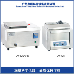 上海一恒 DU-20实验室电热恒温油浴锅 油浴槽带定时