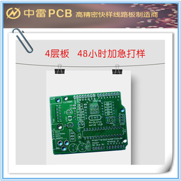 pcb-中雷pcb快速打样-无卤素pcb打样加工