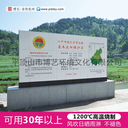 基本农田标示牌在哪里买河南博艺基本农田保护区标志牌制作厂家