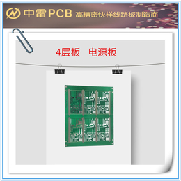 pcb-中雷pcb报价快-双面pcb