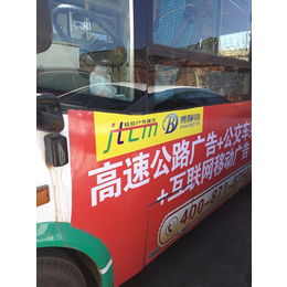 公交车广告牌的好处-云南精投广告公司(推荐商家)