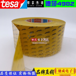 低价供应 德莎TESA4576 五金件粘贴 金属粘接双面胶