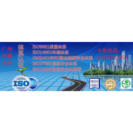 iso45001体系认证咨询 先出证后付款