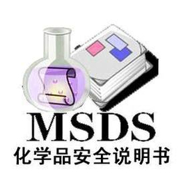 护发素的MSDS报告 亚马逊COA报告 GHS版本