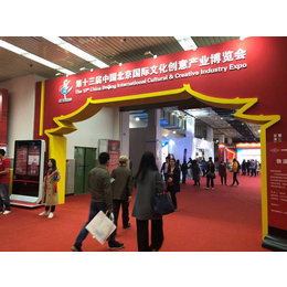 2020北京文博会2020第十五届中国文化艺术展缩略图