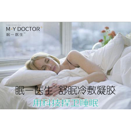 呈臻(多图)-如何让****睡眠质量