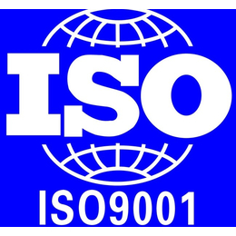 广州海珠ISO9001认证中对不合格项目要如何改进