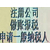 重庆巴南区注册公司代理记账缩略图1