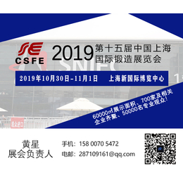 2019第十五届中国上海国际锻造展览会展位招聘中缩略图