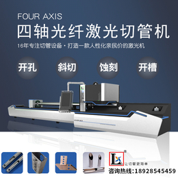 上海管材激光切割机-碳钢管材激光切割机-隆信机械(****商家)