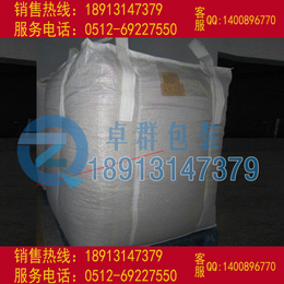 忻州吨袋-吨袋-卓群包装材料