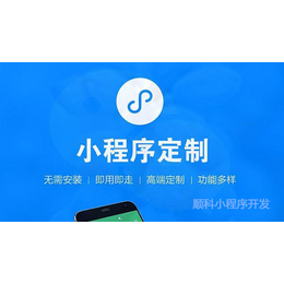 读书小程序开发 深圳小程序公司动态