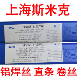上海斯米克ER5183 S331 ER<em>5356</em>铝镁*弧焊丝