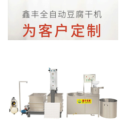 开封新型豆干机节能环保 豆腐干全自动设备 香干机器厂家