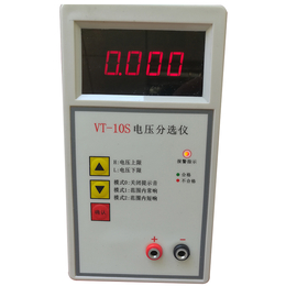 VT-10S电压分选仪 电池电压分选仪电池筛选仪