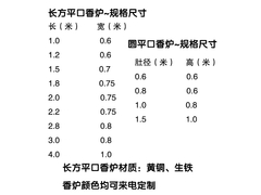 平口香炉尺寸图.jpg